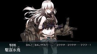 【艦これ】2015秋イベ E-5 甲難易度 攻略編成例 ACGJKLNルート（航巡）【2015秋イベ】