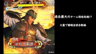 【三国志大戦】袁武強襲