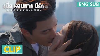 EP15 Clip 情敌浪漫告白？博拉半路强势截胡，与薇坦游轮甜蜜拥吻【When a Snail Falls in Love เมื่อหอยทากมีรัก 2023】