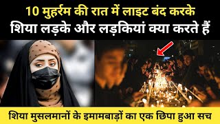 शिया मुस्लिमों की 10 मुहर्रम की रात की मजलिस की हकीकत । Real Story Of Sham E Ghariban - R.H Network