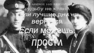 Жанна Бичевская - Если можешь прости