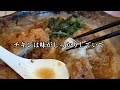 函館の大戸屋で熱々チキンかあさん煮と旬のさんま食べよう