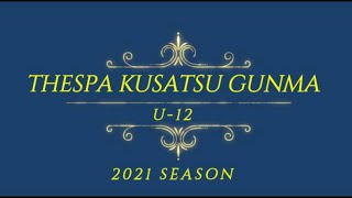 ザスパクサツ群馬U12【卒団記念】2021SEASON　選手紹介　友よ〜この先もずっと　takeitoff