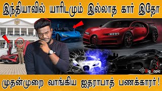 🔴இந்தியாவில் யாரிடமும் இல்லாத கார் இதோ! | McLaren 765LT Spider supercar | McLaren Automotive | KMK |