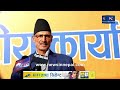 🔴 live माओवादीले गर्याे यस्तो निर्णय।रविबारे यस्तो निर्णय rabi lamichhane prachanda news in nepal