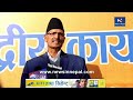 🔴 live माओवादीले गर्याे यस्तो निर्णय।रविबारे यस्तो निर्णय rabi lamichhane prachanda news in nepal