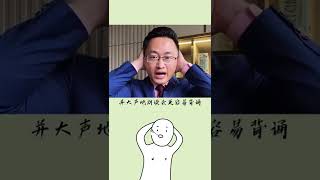 学霸们都是这么背书的！#科普一下 #学习技巧 #涨知识