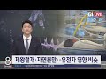 전체영상 g1 ​8 뉴스 2024.12.15