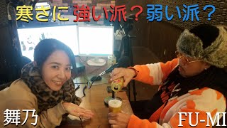 【コザデイザコザ】テーマ：寒いの強い？弱い？ ＠2025/02/04