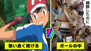 【ネタ】もしもポケモン達がSNSを始めたらこうなるｗｗ【新作】【スカーレット】【バイオレット】