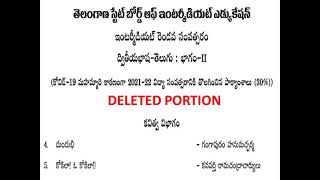 30% deleted Telugu syllabus for TS inter 2nd year for 2021 - 22 Revised / Reduced Syllabus Telangana