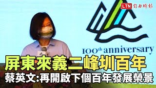 屏東來義二峰圳潺潺百年不輟 蔡英文允諾再開啟下個百年發展榮景