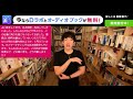 占い否定派のdaigoが占い師の凄さを語る【マーケティング】