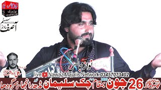 Live Majlis E Aza 26 June 2023 Zakir Nadeem Abbas Gondal Live Majlis Today Nawaz Majalis Network