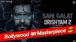 Drishyam 2 Movie Review | Finally Bollywood Won | The One Review #bollywood #drishyam2 #review