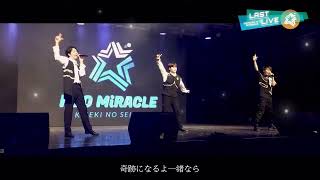 KiSEK! / iLiFE! - NEO MiRACLE ver.