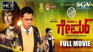 Kannada Blockbuster Movies | Game Kannada Full Movie HD | Kannada New Movies