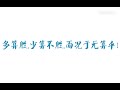 李双林风水视频第279集 实景风水讲解何为落脉 李双林 风水 易经 堪舆