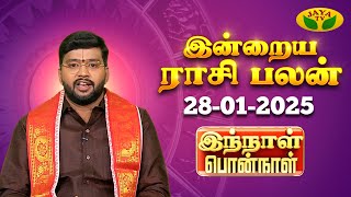 ராசி பலன் | Innal Ponnal | Astrologer Harish Raman | Tamil Rasi Palan | 28.01.2025 | Jaya TV