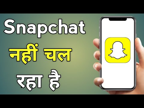 Snapchat Problem  How To Fix Snapchat Not Workimg Problem In Android Mobile 100% Working