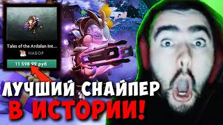 STRAY УНИЧТОЖИЛ МИДЕРА В НОЛЬ ! СТРЕЙ СНАЙПЕР НА 4000 ММР ! Carry mid Dota 2 ! Лучшее со Стреем