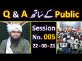 005-Public Q & A Session & Meeting of SUNDAY with Engineer Muhammad Ali Mirza Bhai (22-Aug-2021)