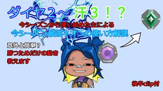 【VALORANT】最強になったネオンを使い始めたらダイヤ２～汗３！？　ネオンの使い方、ネオンのキャラコン、勝つための基本の動き、解説します！！