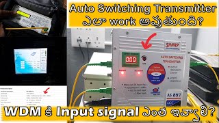 Auto Switching Transmitter||Switch Cum Transmitter||2 Cable Signals Auto Switching process