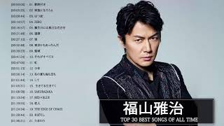 Fukuyama Masaharu Best Songs 2021 - ヒットメドレー福山雅治 最新ベストヒットメドレー 2021