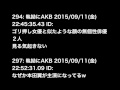 【恋仲】打切りの真相は？主演は本田翼じゃなくて福士蒼汰だったのか？演技クソなのに叩かれないのはおかしいだろ→2ch避難殺到