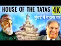 Unheard Stories Of Ratan Tata's Family Biography | Episode 2 - Most Expensive Luxury Villa In Mumbai