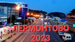 Отдых в Лермонтово 2023!!! Обзор посёлка и пляжа! Отель Есенин 3*