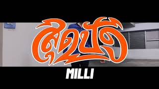 MILLI - สุดปัง | Dancer Nickii | Choreography by Kimmiiz.official