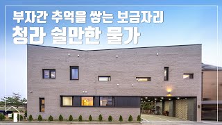 [월간전원주택라이프] 전원주택_청라 철근콘크리트주택_건축사사무소 시움