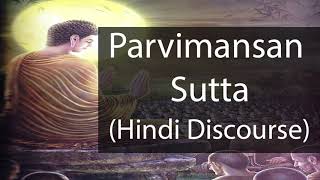 Parvimansan Sutta | पर्विमंसन सुत्त | Hindi Discourse | हिंदी देसना | Bhante Kusalachitta