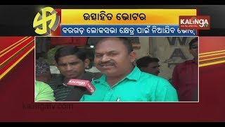 Odisha Polls 2019: Voters' views from Padampur constituency in Bargarh | Kalinga TV