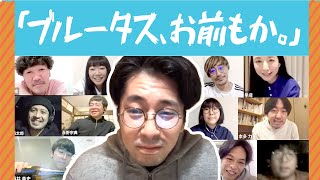 ネタバレ解禁！「九十九龍城」ツアー全日程終了記念・リモート大ぷち上げ【YouTube Live 「ヨーロッパ企画の生配信」】