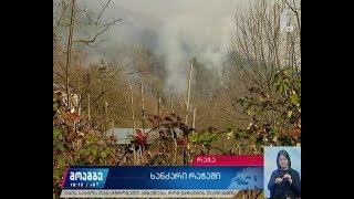 ხანძარი რაჭაში