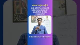 ಹೆಚ್ಚು ವಿಕಸನಗೊಂಡ ಮಾನವ ಜನ್ಮದಲ್ಲಿ ಏನು ಮಾಡಬೇಕು? ಇದುವೇ ನಿಮ್ಮ ಜೀವನದ ಉದ್ದೇಶವಾಗಿದೆ | #AyyappaPindi