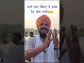 ਪਾਣੀ ਨਾਲ ਚਿੱਤੜਾ ਤੇ ਖੁਰਕ ਹੋਣ ਲੱਗ ਜਾਦੀ😃😃 funny shorts trendingshorts pubjab pindawale attitude