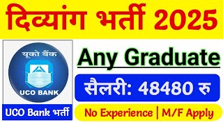 #दिव्यांगों की आई केंद्रीय सरकार में भर्ती | Handicap Job Govt 2024 | Divyangjan | Divyang Jobs