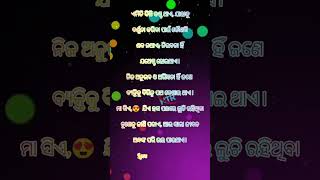 କାହାର ଧନ ଆଉ କାହାର ଶାନ୍ତି ::-🥀| Whatsapp Status | #shorts #shayri @DnewsodiaOfficial