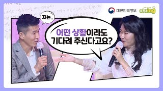 요즘육아 토크콘서트 [함께해요 대한민국 요즘육아!]