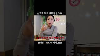 술 먹고 빵 좀 그만 먹어,,ㅠ #mukbang #먹방 #혼술 #혼비백잔