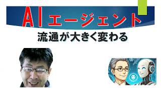 AIエージェントとは、業務効率化＆成功事例を学べるチャンス 🚀 期間限定です、今すぐ登録#AI活用、 #無料コンサルティング、 #業務効率化、 #ビジネス成功 、