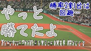 【先制、同点、大逆転！】ライオンズ 勝利の瞬間！ 久しぶりの\