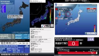 緊急地震速報 2015/11/14 14:27:01