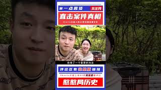 中國女婿出手闊綽，不僅給越南老丈人蓋房子，還給小叔1100萬工錢 #憨憨历史局 #一点趣谈 #憨憨歷史局 #一點趣談