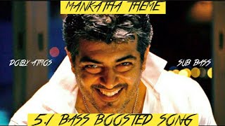 MANKATHA THEME & BGM 5.1 BASS BOOSTED SONG / YUAVAN HITS / MANKATHA MOVIE / 3D AUDIO / BAD BOY BASS