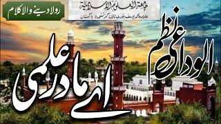 Khatam e Bukhari Sharif 2022 || Jamia Ulom Islamia Alaama Benori Town Karachi || Shahrukh